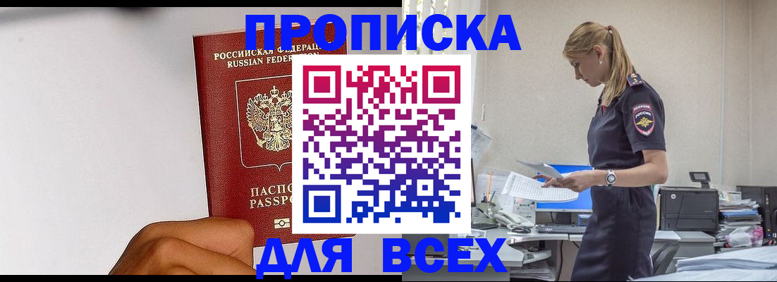 временная регистрация адрес в Вытегре